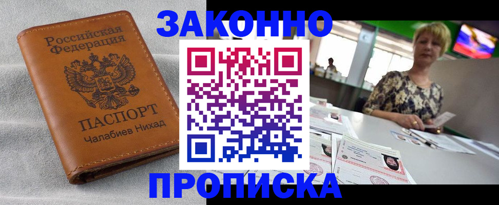 прописка для школы в Славгороде